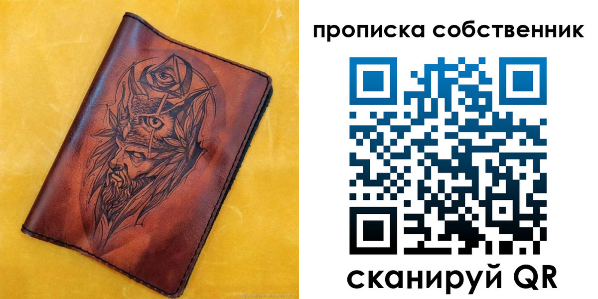 временная регистрация для школы в Можайске