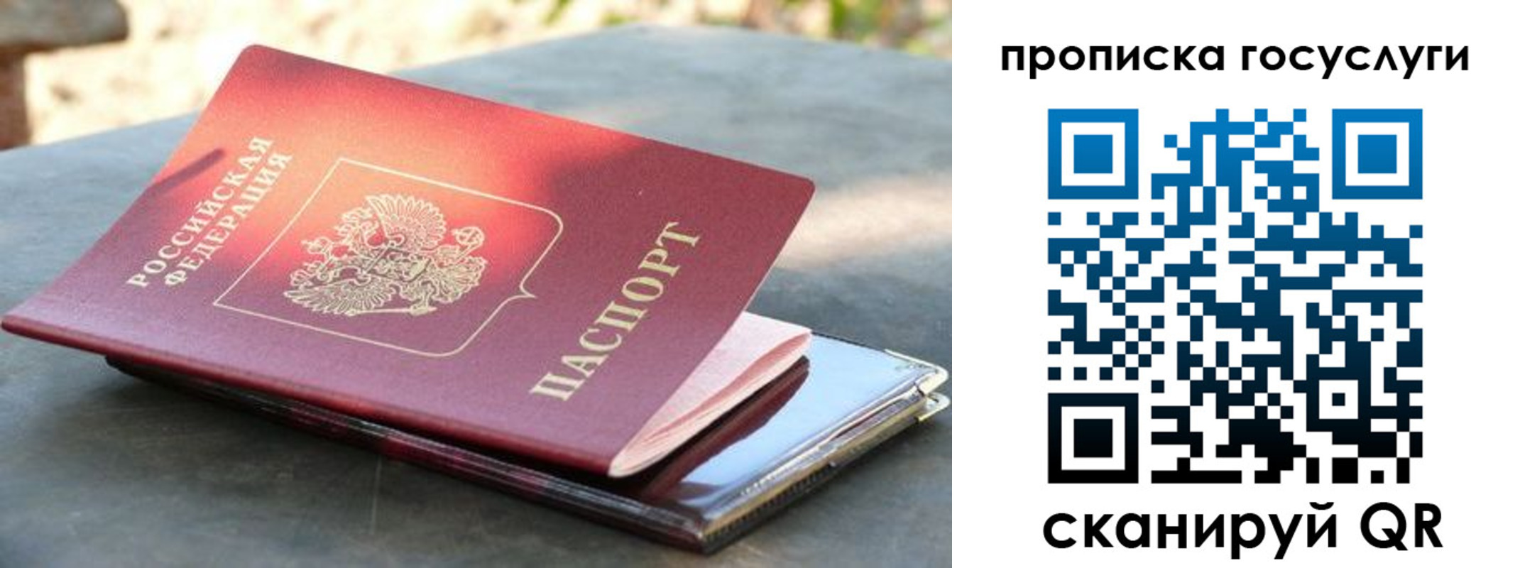миграционный учет в Можайске