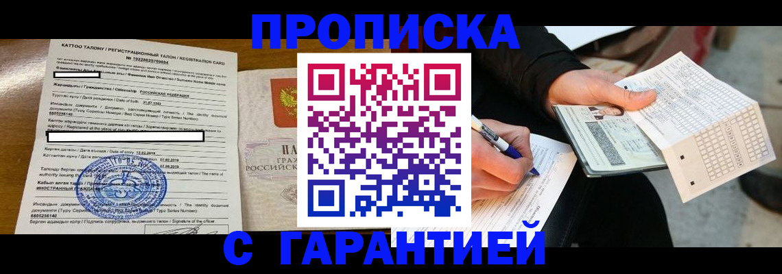 временная регистрация адрес в Можайске