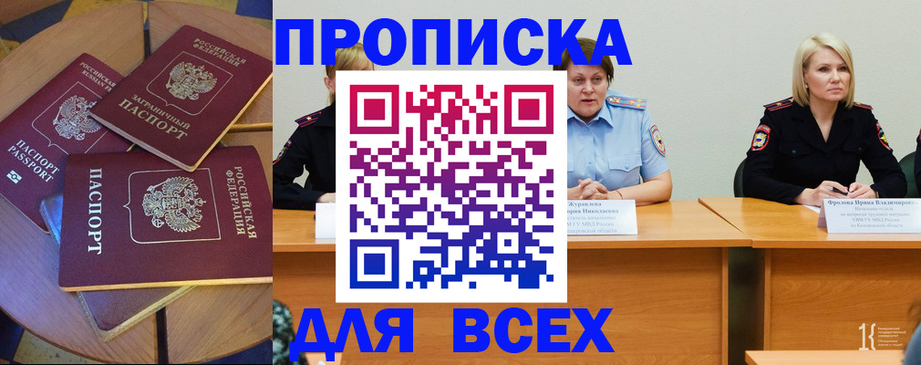 миграционный учет в Можайске