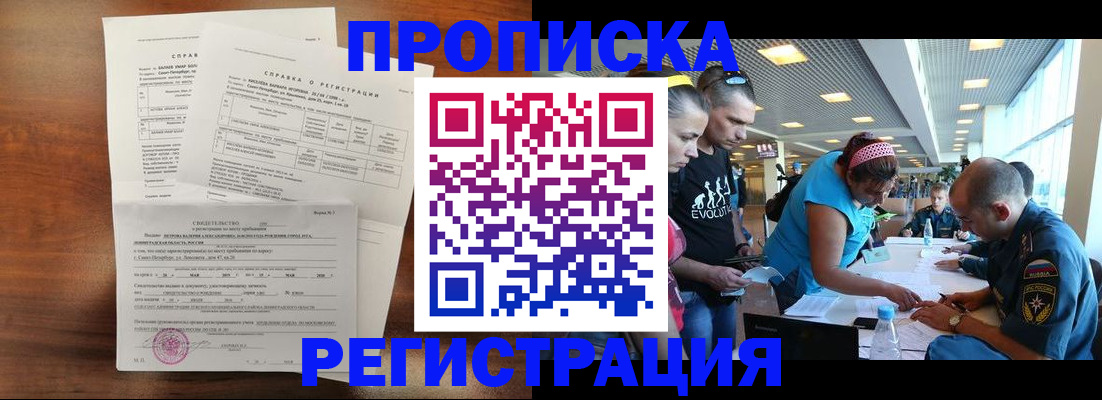 временная регистрация надежно в Можайске